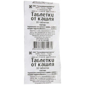Таблетки от кашля таблетки №10
