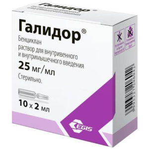Галидор раствор для внутривенного и внутримышечного введения 25мг/мл 2мл №10