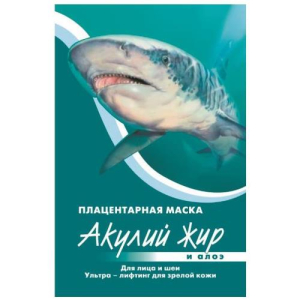 Акулья сила акулий жир  маска для лица, шеи 10мл плацент алоэ ультра лифтинг