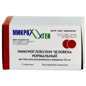 Иммуноглобулин человека нормальный раствор для инфузий 50мг/мл 25мл