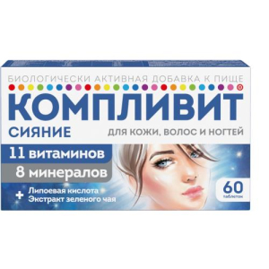 Компливит сияние таблетки покрытые оболочкой (бад)