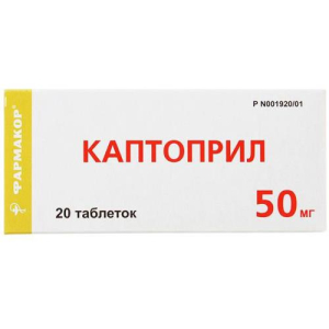 Каптоприл таблетки 50мг №20 