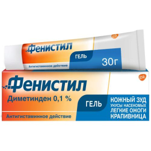 Фенистил гель для наружного применения 0,1% 30г