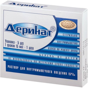Деринат раствор для внутримышечного введения 15мг/мл 5мл №5