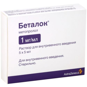 Беталок раствор для внутривенного введения 1г/мл 5мл №5