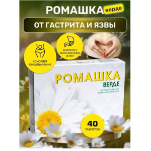 Ромашка верде таблетки 500мг №40 бад