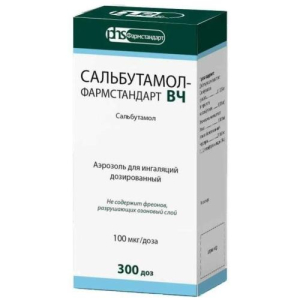 Сальбутамол-фармстандарт вч аэрозоль для ингаляций дозированный 100мкг/доза 300доз