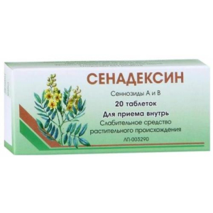 Сенадексин таблетки №20