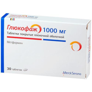 Глюкофаж таблетки покрытые пленочной оболочкой 1000мг №30