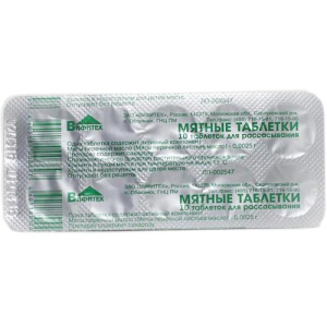Мятные таблетки таблетки для рассасывания №10/Вифитех