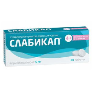 Слабикап таблетки 5мг №20