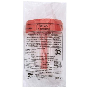 Ферстэйд контейнер для анализов 60мл стерильный с ложкой