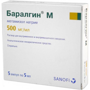 Баралгин м раствор для внутривенного и внутримышечного введения 500мг/мл 5мл №5