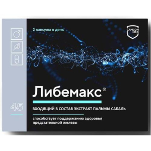 Либемакс капсулы 300мг №45