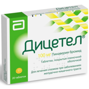 Дицетел таблетки покрытые пленочной оболочкой 100мг №20 