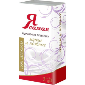 Я самая платочки бумажные №10 3-х слойн