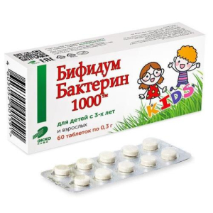 Бифидумбактерин 1000 таблетки №60