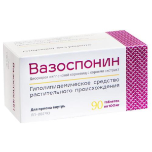 Вазоспонин таблетки 100мг №90