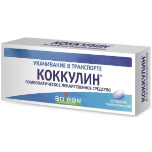Коккулин таблетки гомеопатические №30