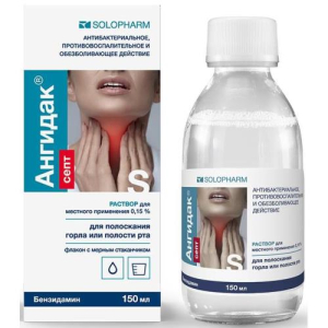 Ангидак септ раствор для местного применения 0,15% 150мл /в комплекте с мерным стаканчиком/