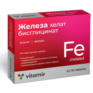 Витамир железа хелат бисглицинат таблетки №50