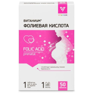 Витаниум фолиевая кислота таблетки 100мг №50
