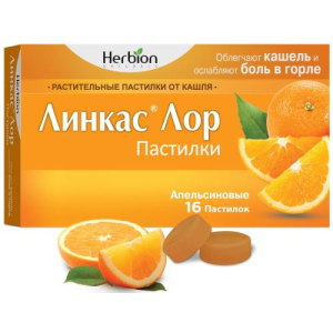 Линкас лор пастилки №16 апельсиновые