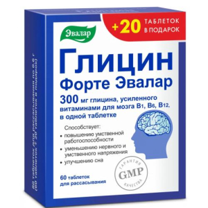 Эвалар глицин форте таблетки для рассасывания 300мг 600мг №80 (60 + 20)