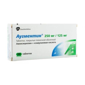 Аугментин таблетки покрытые пленочной оболочкой 250мг + 125мг №20