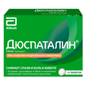 Дюспаталин таблетки покрытые оболочкой 135мг №15