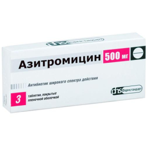 Азитромицин таблетки покрытые пленочной оболочкой 500мг №3