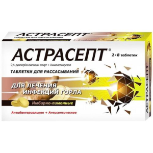 Астрасепт таблетки для рассасывания №16 имбирно-лимонные