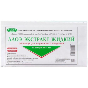 Алоэ экстракт жидкий раствор для подкожного введения 1мл. №10