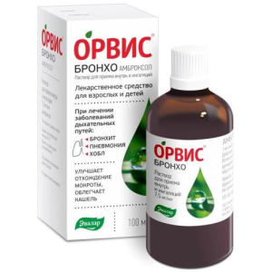 Орвис бронхо амброксол раствор для приема внутрь и ингаляций 7,5мг/мл 100мл