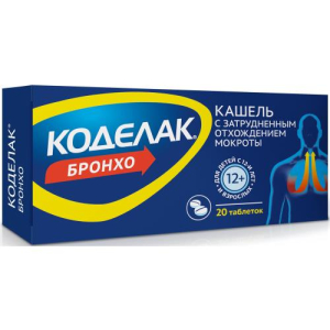 Коделак бронхо таблетки №20 