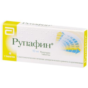 Рупафин таблетки 10мг №7 