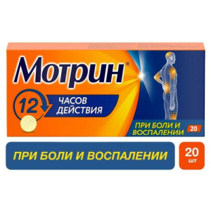 Мотрин таблетки 250мг №20