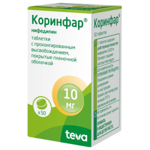Коринфар таблетки покрытые пленочной оболочкой с пролонгированным высвобождением 10мг №50 
