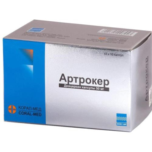 Артрокер капсулы 50мг №100