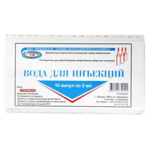 Вода для инъекций растворитель для приготовления лекарственных форм для инъекций 2мл №10