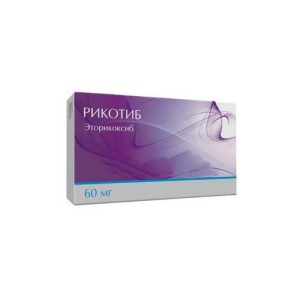 Рикотиб таблетки покрытые пленочной оболочкой 60мг №7