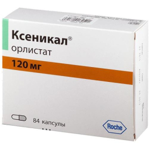 Ксеникал капсулы 120мг №84 