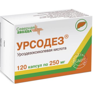Урсодез капсулы 250мг №120