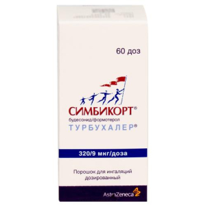 Симбикорт турбухалер порошок для ингаляций дозированный 0,32мг + 0,009мг/доза 60доз
