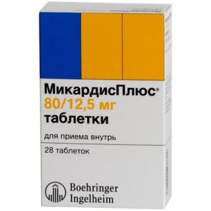 Микардисплюс таблетки 12.5мг + 80мг №28
