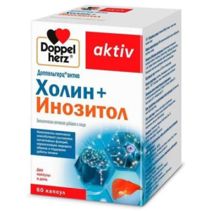 Доппельгерц актив холин+инозитол капсулы 1070мг №60  [doppelhertz activ]