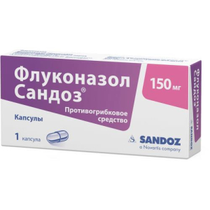 Флуконазол сандоз капсулы 150мг №1