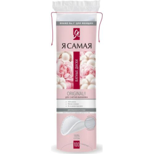 Я самая ватные диски №100 ориджинал