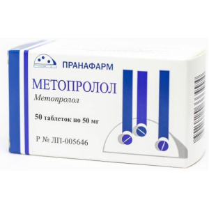 Метопролол таблетки 50мг №50 