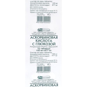 Аскорбиновая кислота с глюкозой таблетки 100мг + 877мг №10/ФС